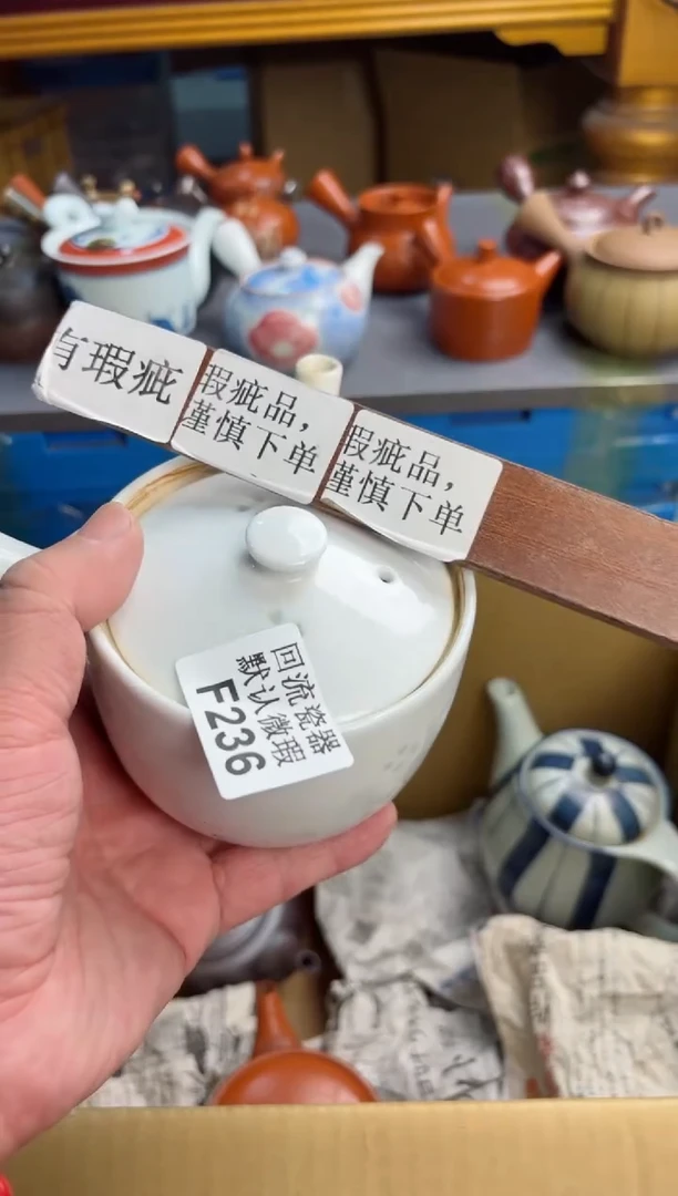 【闪购商品】壶236回流瓷器谨慎参拍