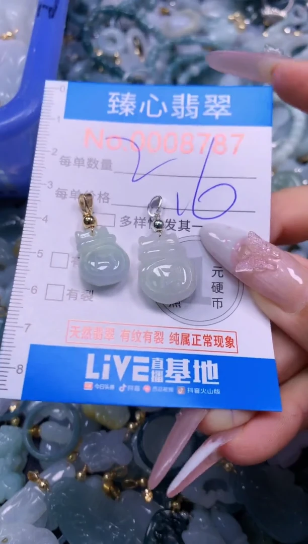 翡翠未镶嵌吊坠(不含链)8787