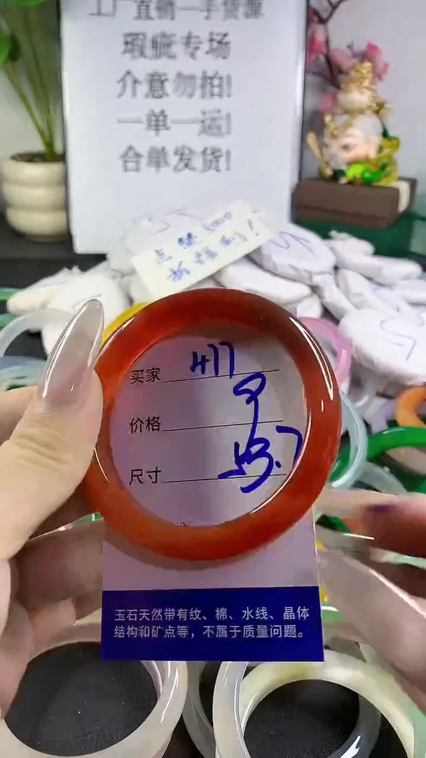 手镯玛瑙/玉髓未镶嵌477