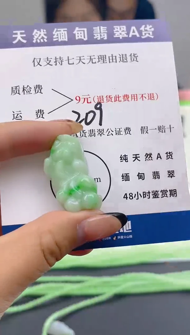 颈饰未镶嵌翡翠纯天然缅甸翡翠A货