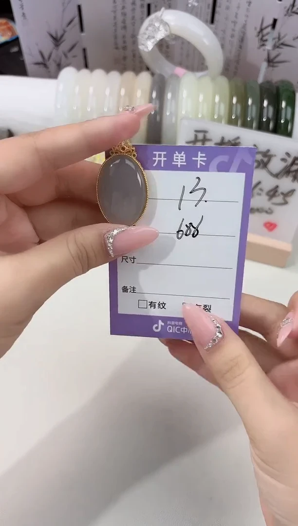 吊坠(赠链)18K金镶嵌和田玉烟紫吊坠13