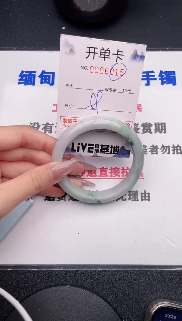 未镶嵌手镯翡翠15