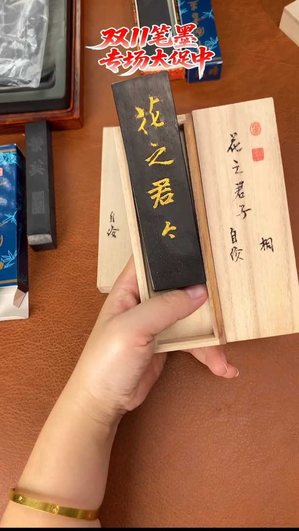 2两 花之君子 高定桐油烟 墨金堂