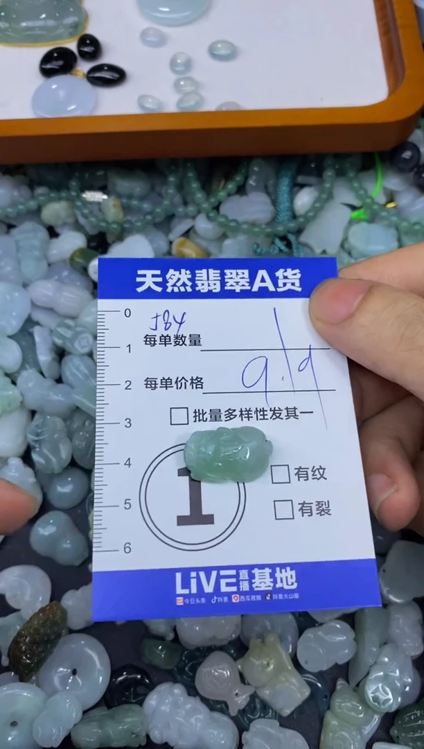 颈饰未镶嵌翡翠天然翡翠A货批量多样性发一件