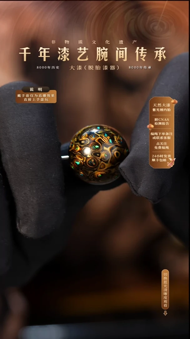 锦城大漆/单珠/2.0cm     X020