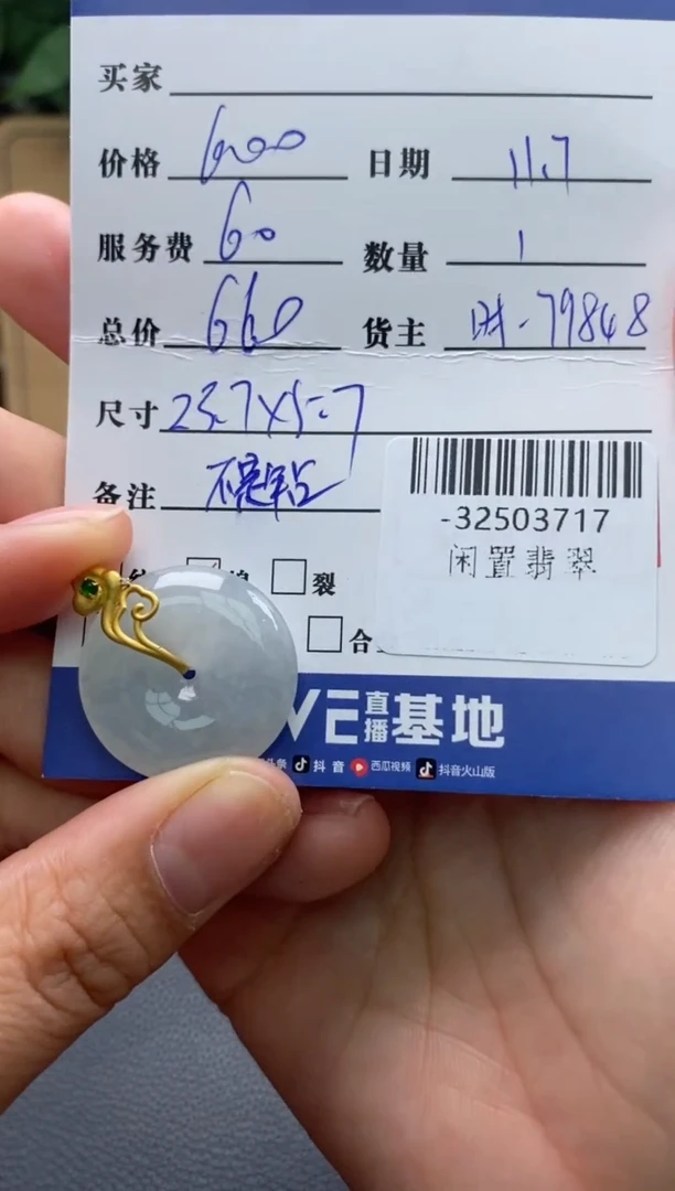 颈饰18K金镶嵌翡翠多人-32503717