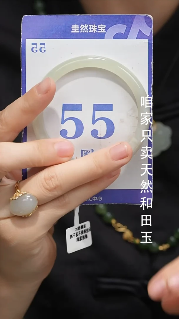 未镶嵌手镯和田玉-053