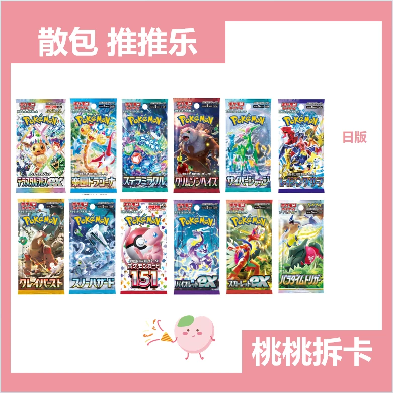 日版 散包 推推乐 推荐【同意代拆】 未成年人禁止下单