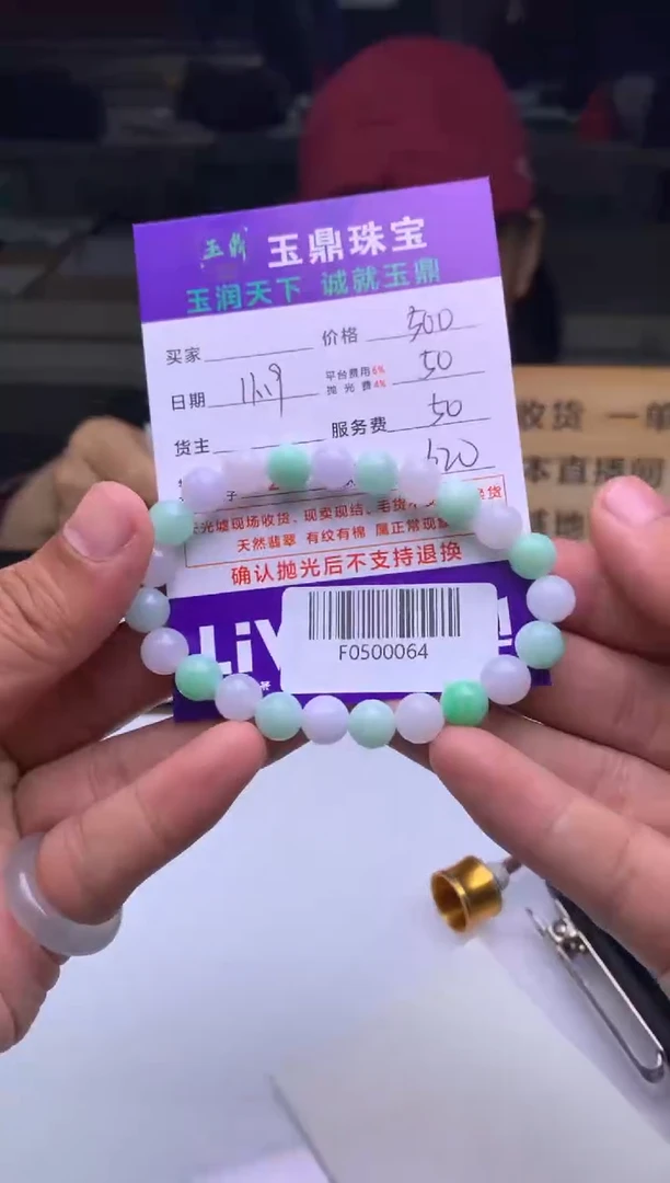 未镶嵌定制翡翠九*a  F0500064