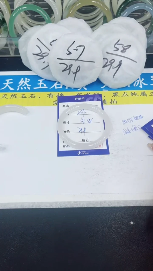 【闪购商品】石英质玉手镯未镶嵌264