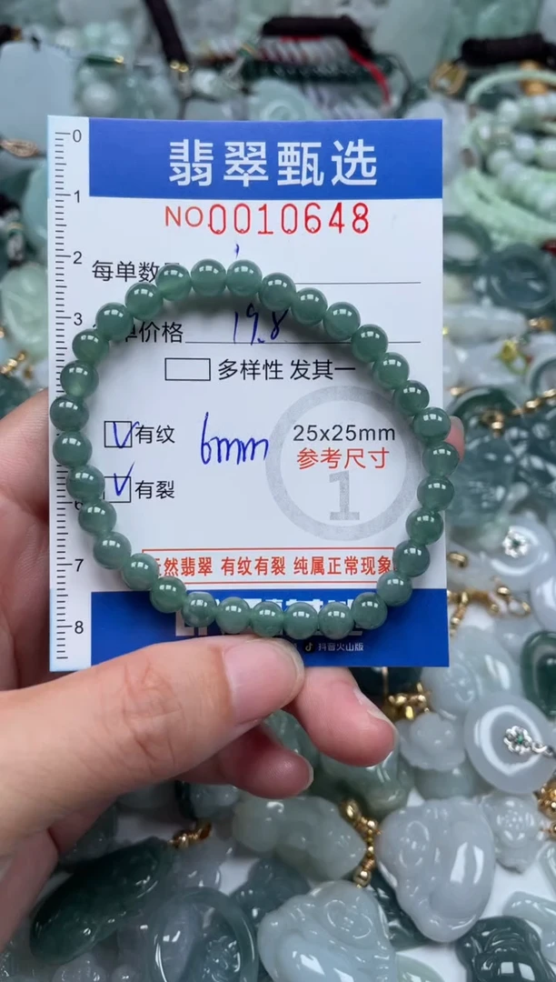 颈饰未镶嵌翡翠10648