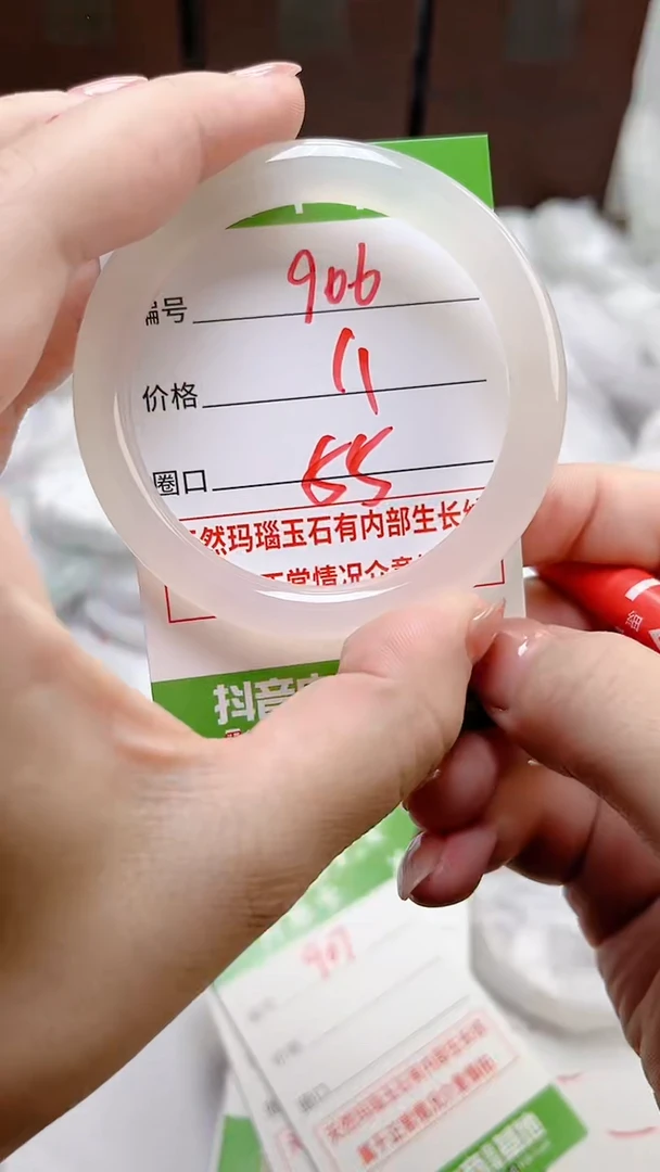 【闪购商品】玛瑙/玉髓手镯未镶嵌906