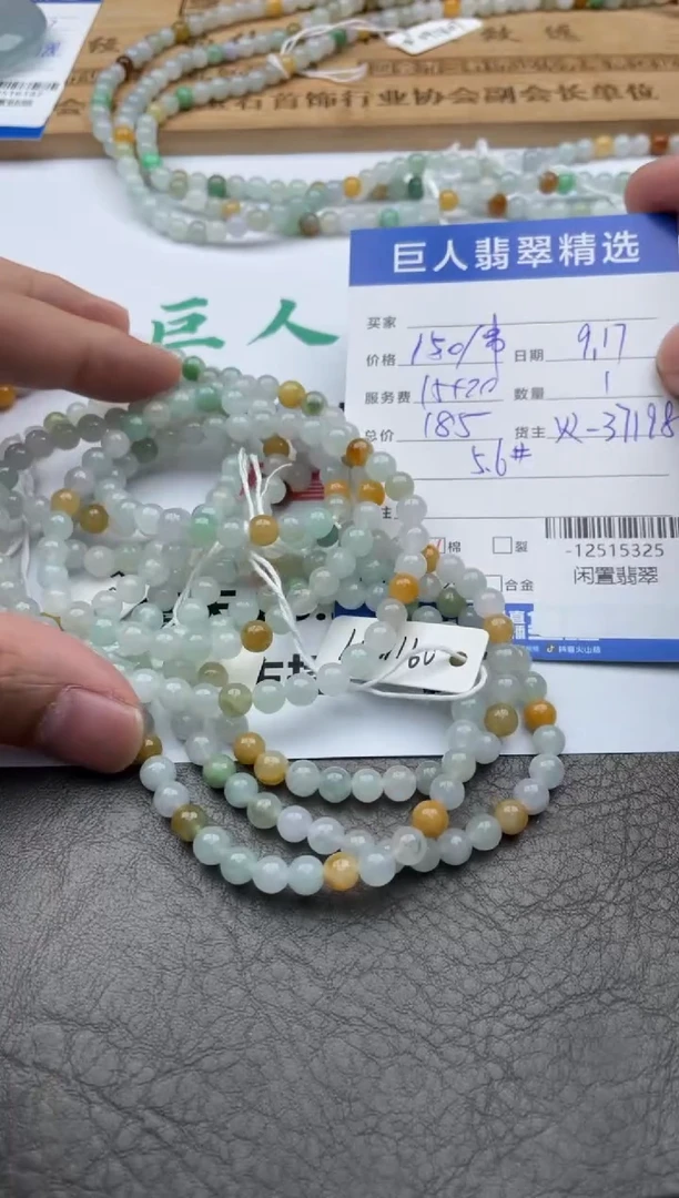 颈饰未镶嵌翡翠珠串（多样性发一件）-12515325