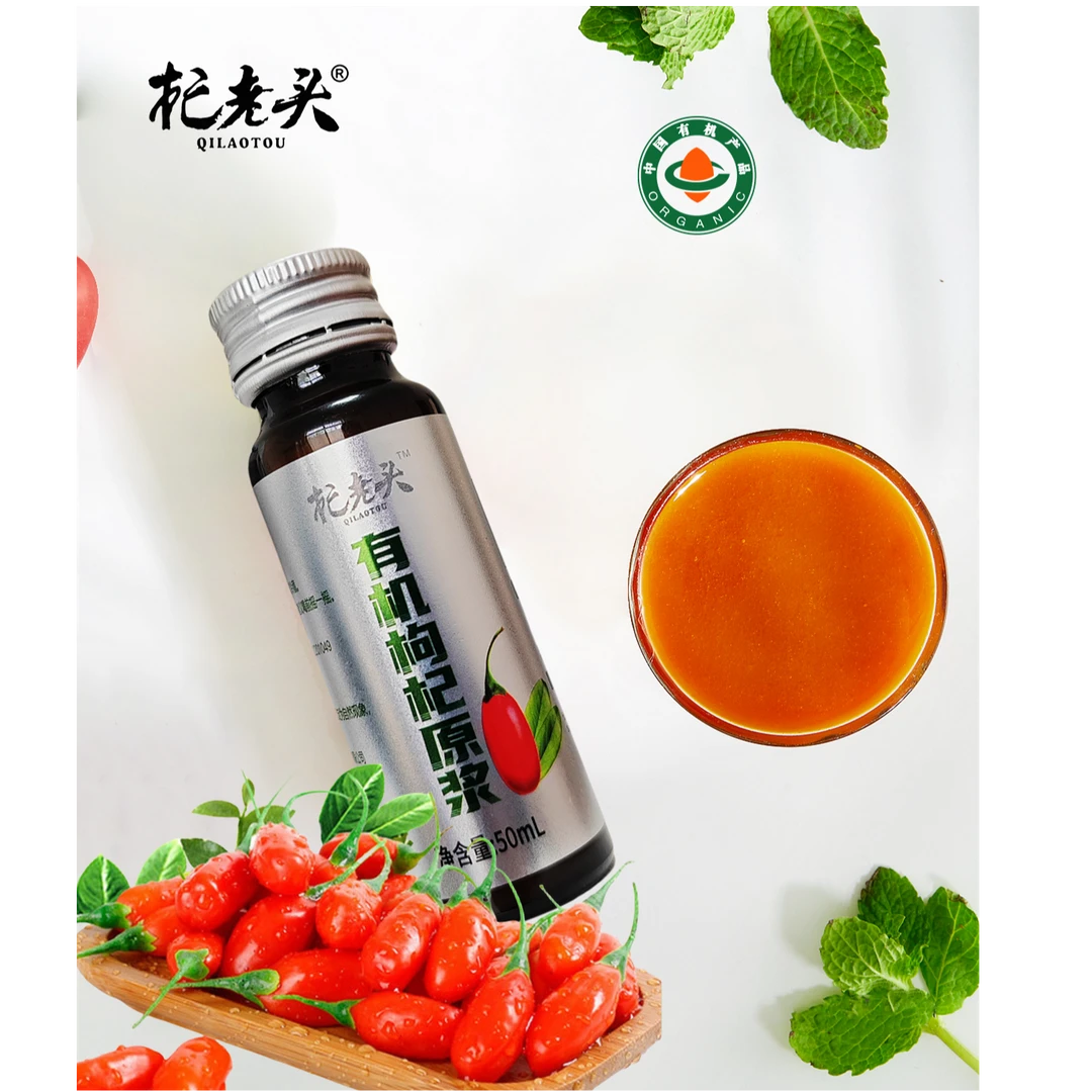 杞老头有机枸杞原浆400ml/盒（买一送一）