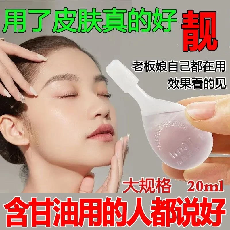 开塞露补水显白去纹护肤保养保湿去唇纹去颈纹10支装独立便秘带盖