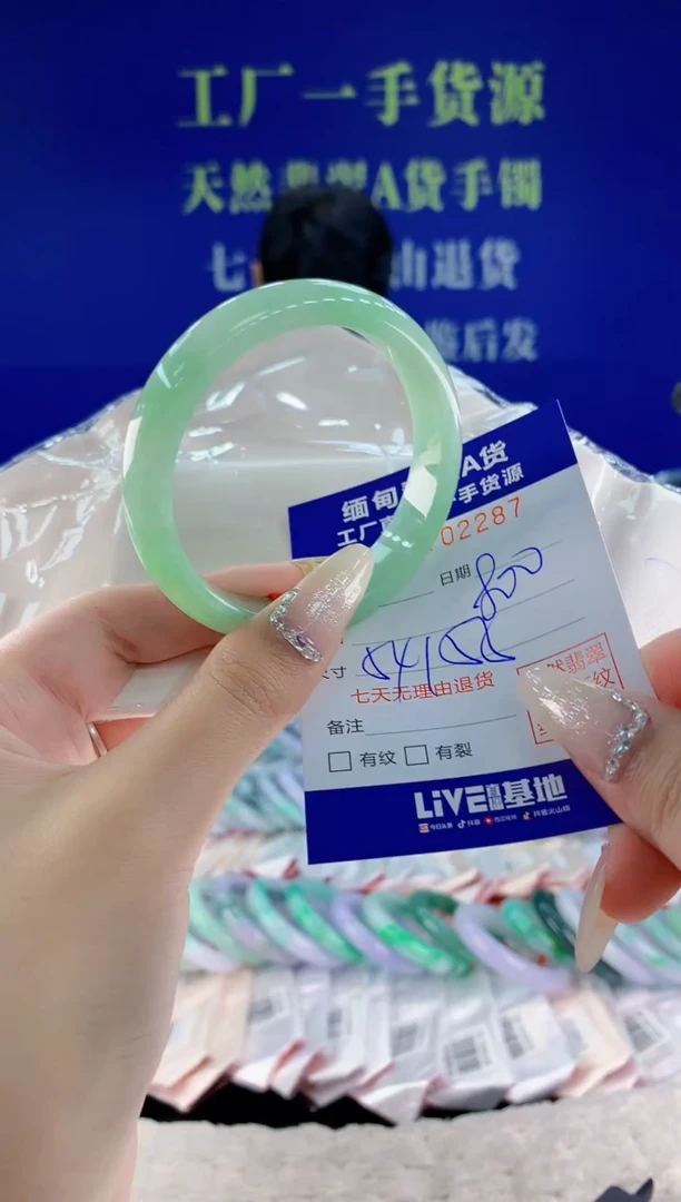 未镶嵌手镯翡翠87