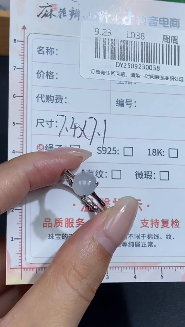 颈饰未镶嵌翡翠天然翡翠A货38