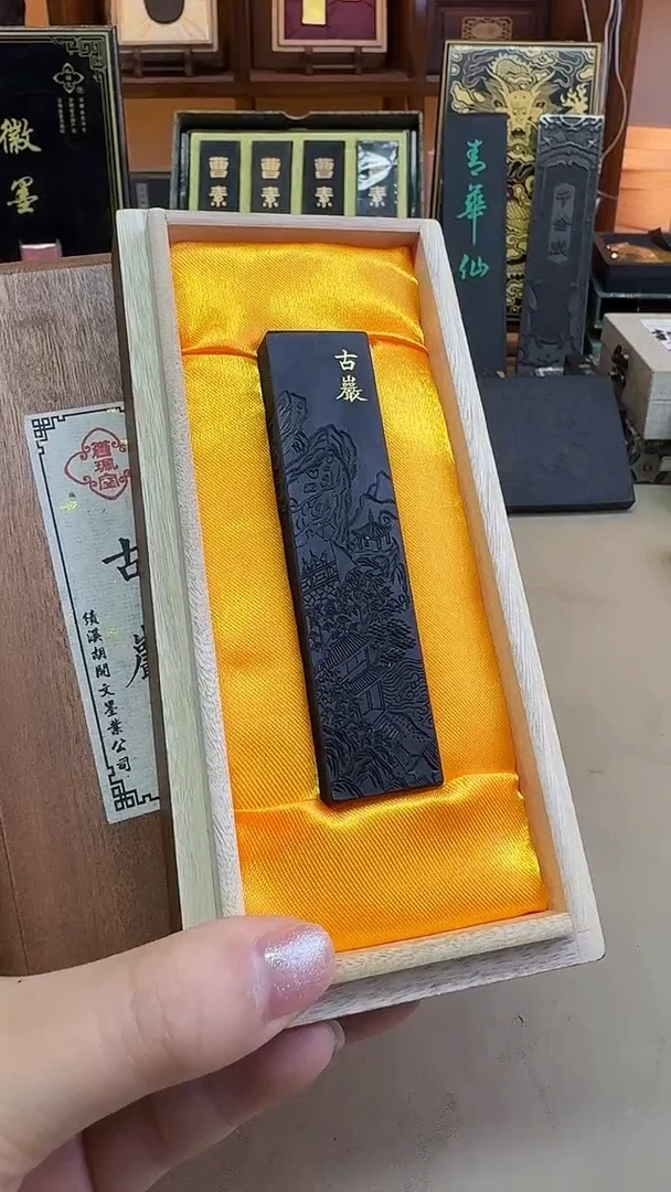 绩溪胡开文 新安大好山水 古巖 桐油顶烟一两