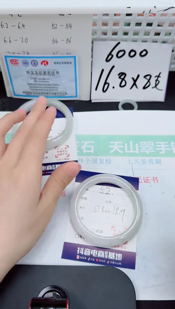 石英质玉手镯未镶嵌52-57/58