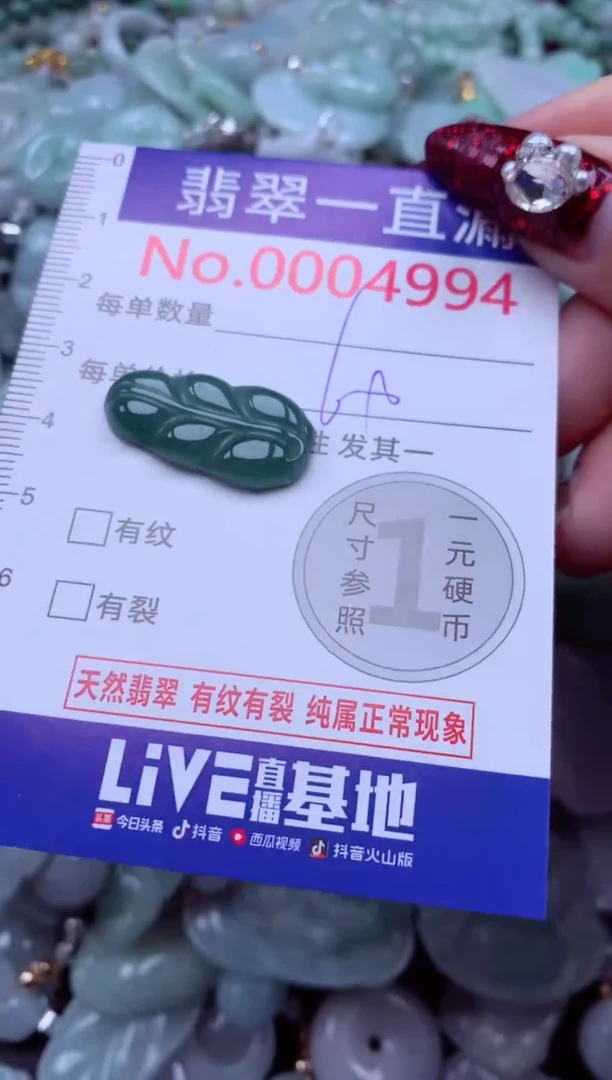 吊坠(不含链)未镶嵌翡翠4994