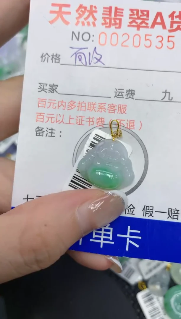 颈饰18K金镶嵌翡翠11111111