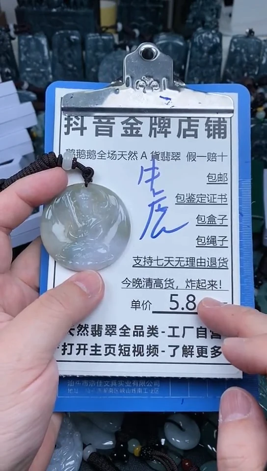 【闪购商品】翡翠颈饰未镶嵌天然翡翠A货 一物一证