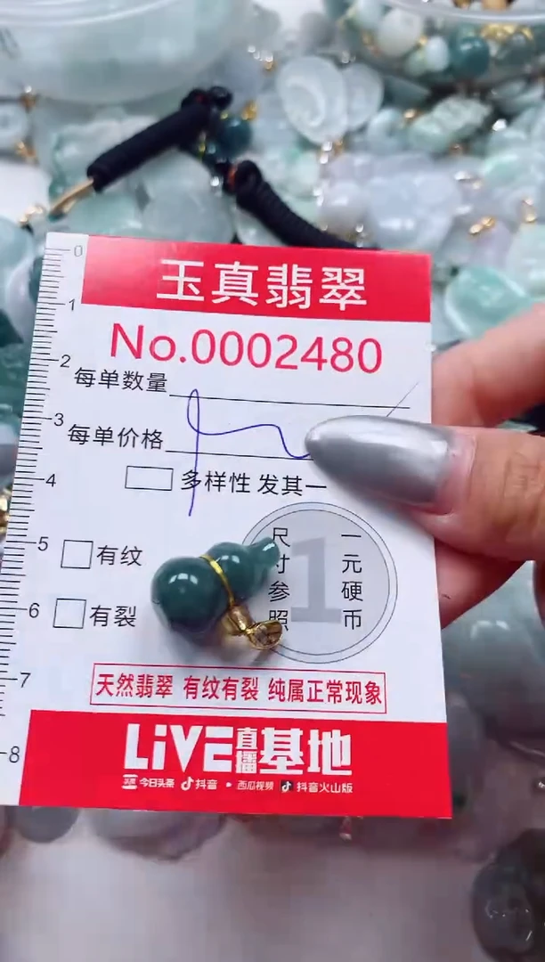吊坠(不含链)未镶嵌翡翠2480