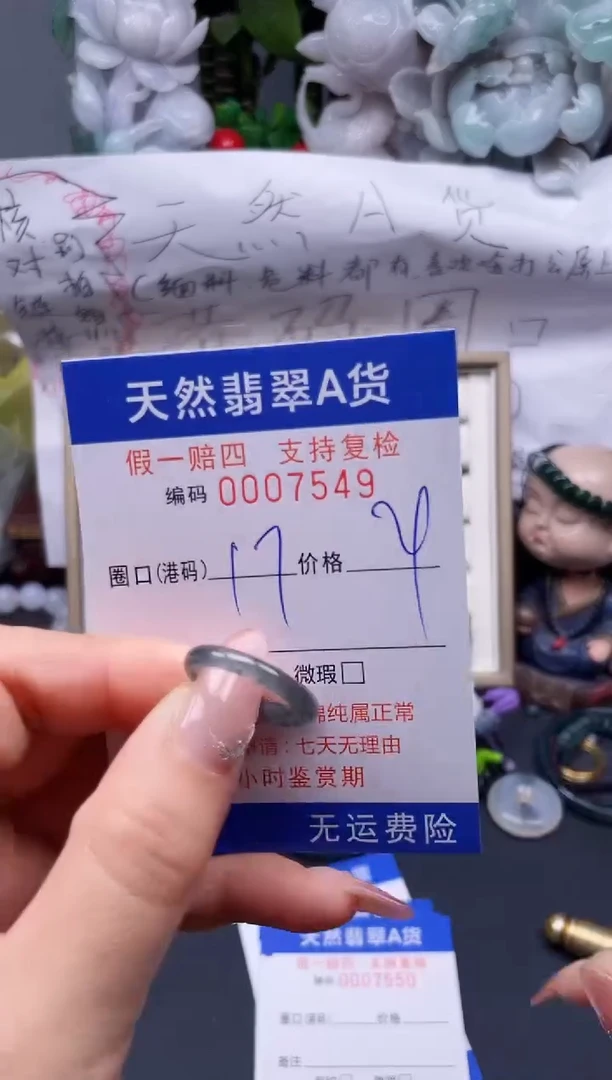 【闪购商品】翡翠戒指未镶嵌17*7549........