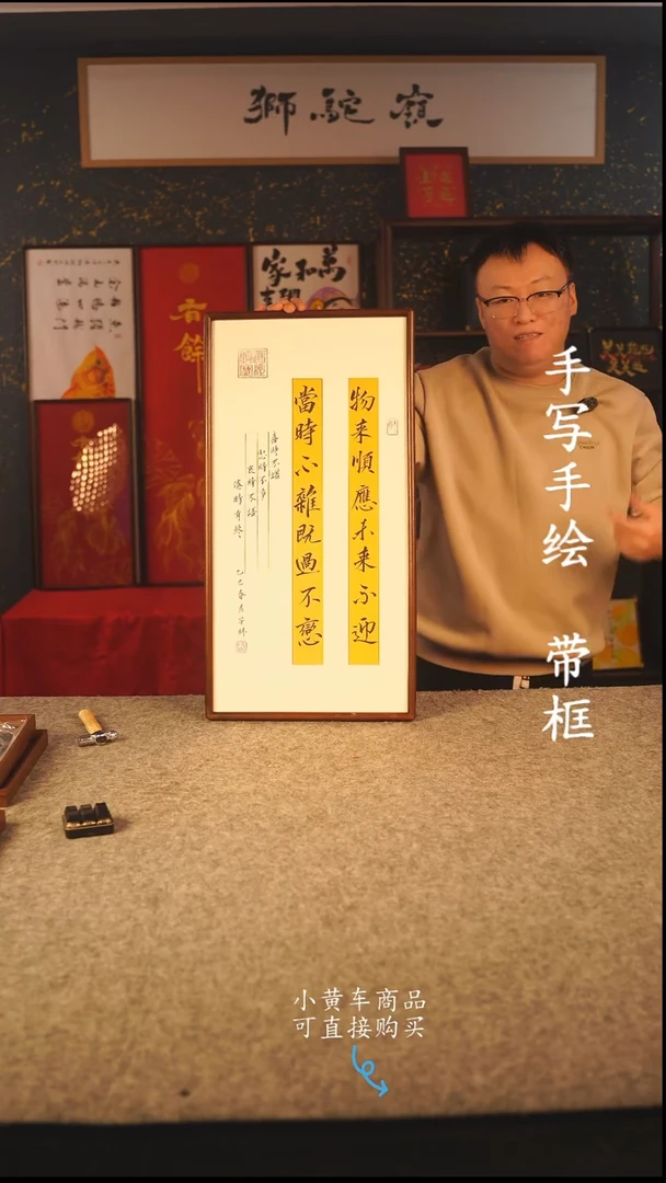 书法35*70 书法摆（挂）件 编号 物来顺应