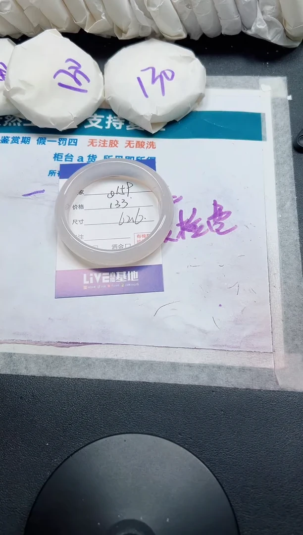 石英质玉手镯未镶嵌159-62.6