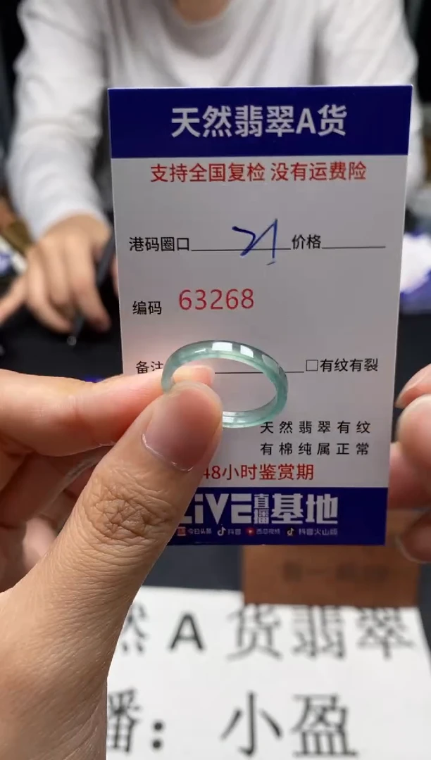 未镶嵌戒指翡翠天然A货翡翠3268