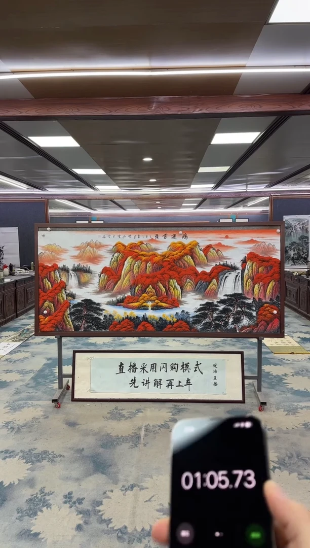 国画W-刘雪红-小八尺-山水国画