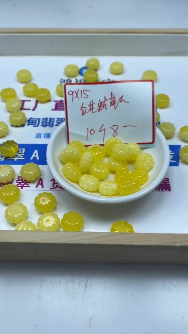 裸石蜜蜡未镶嵌D894 蜜 蜡 南瓜珠9*15mm10个8元