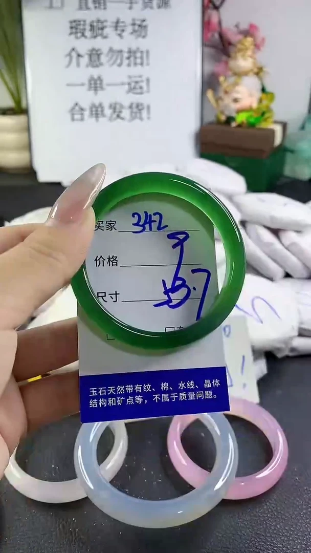 手镯玛瑙/玉髓未镶嵌342