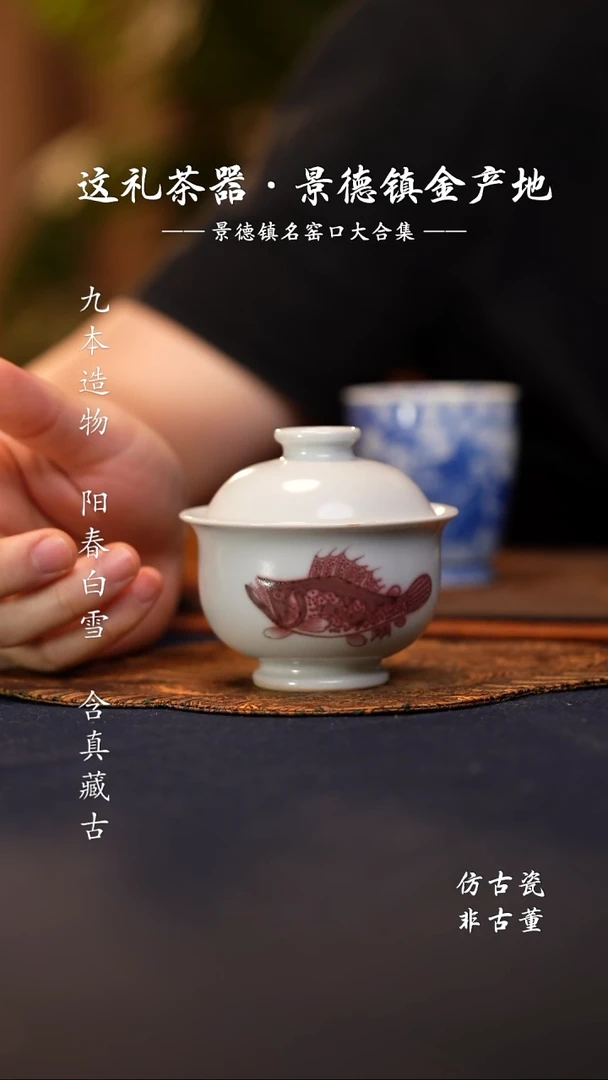@@景德镇陶瓷釉里红鱼藻小布袋