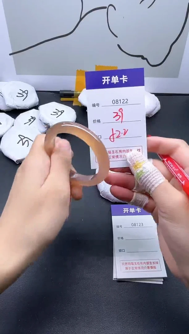手镯玛瑙/玉髓未镶嵌8122