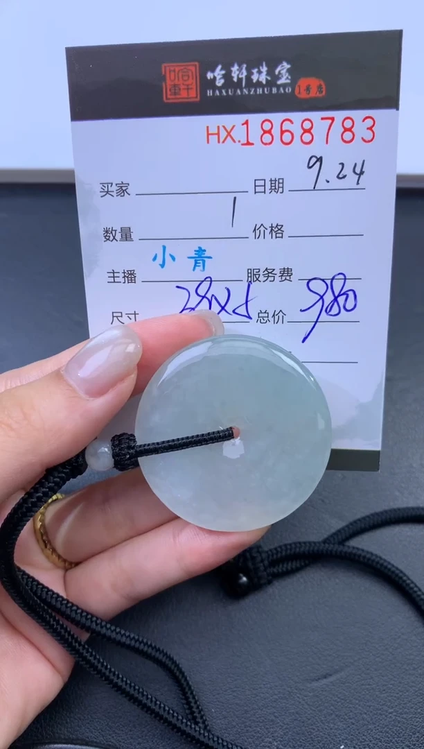 未镶嵌挂件翡翠哈轩 挂件1