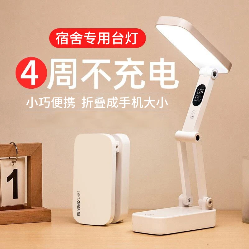 开学季万火折叠台灯宿舍专用小巧便携新生初中高中住宿护眼学习灯