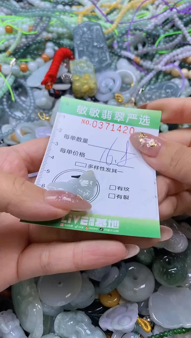 颈饰未镶嵌翡翠D****u闪购0371420