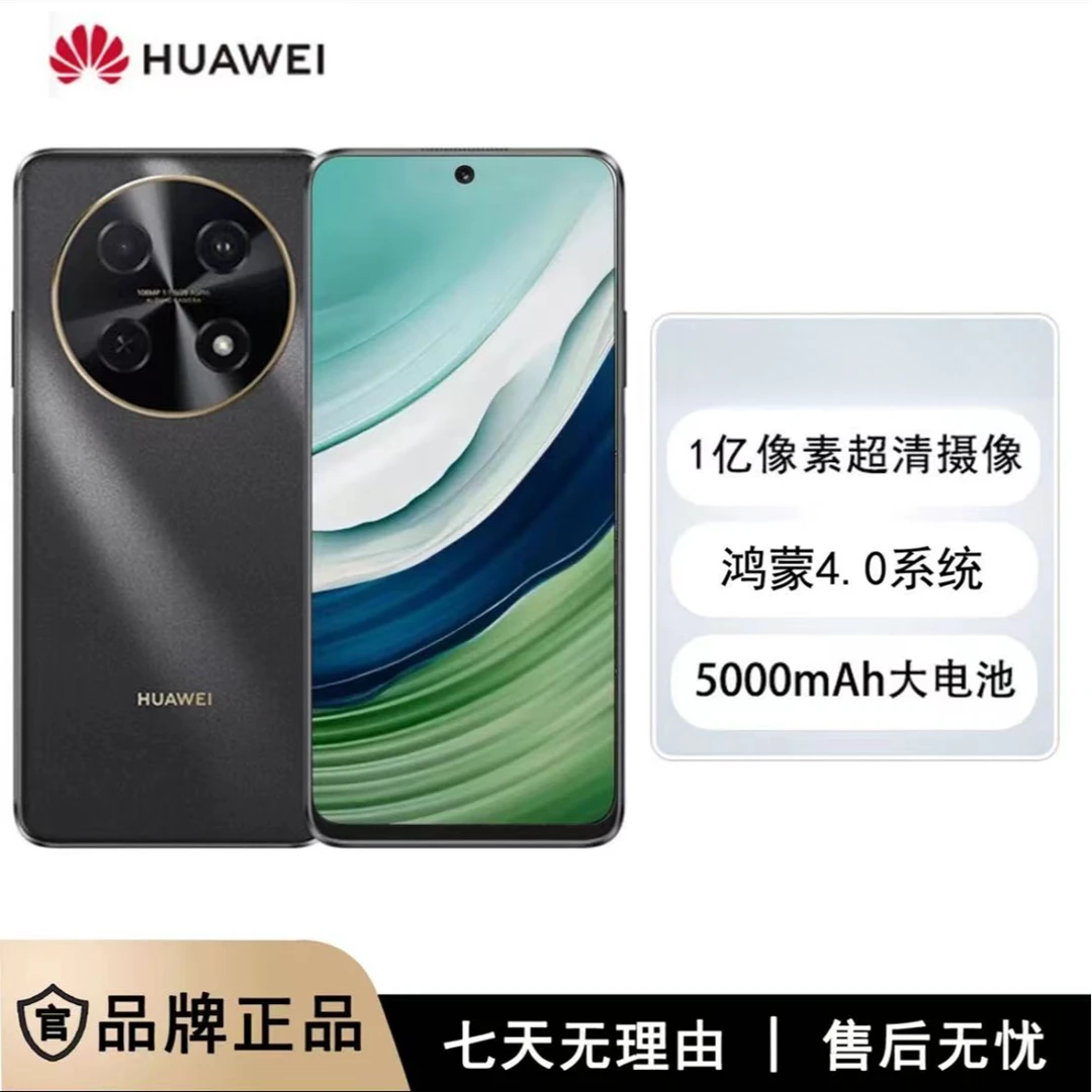 未拆封 Huawei/华为 畅享70Pro 全网通 新款鸿蒙智能手机1