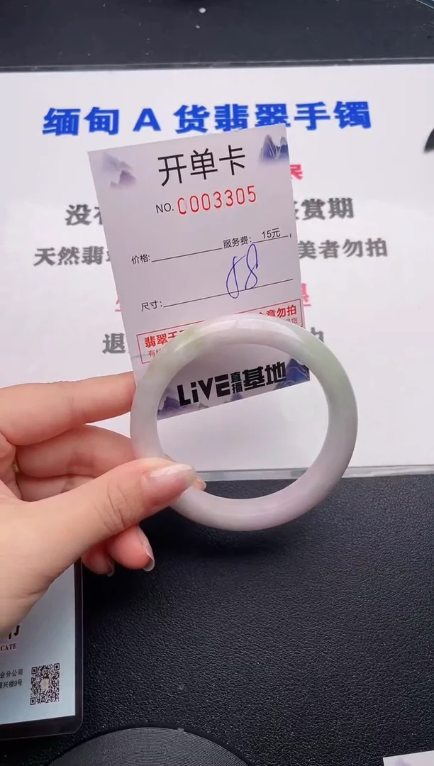 未镶嵌手镯翡翠05
