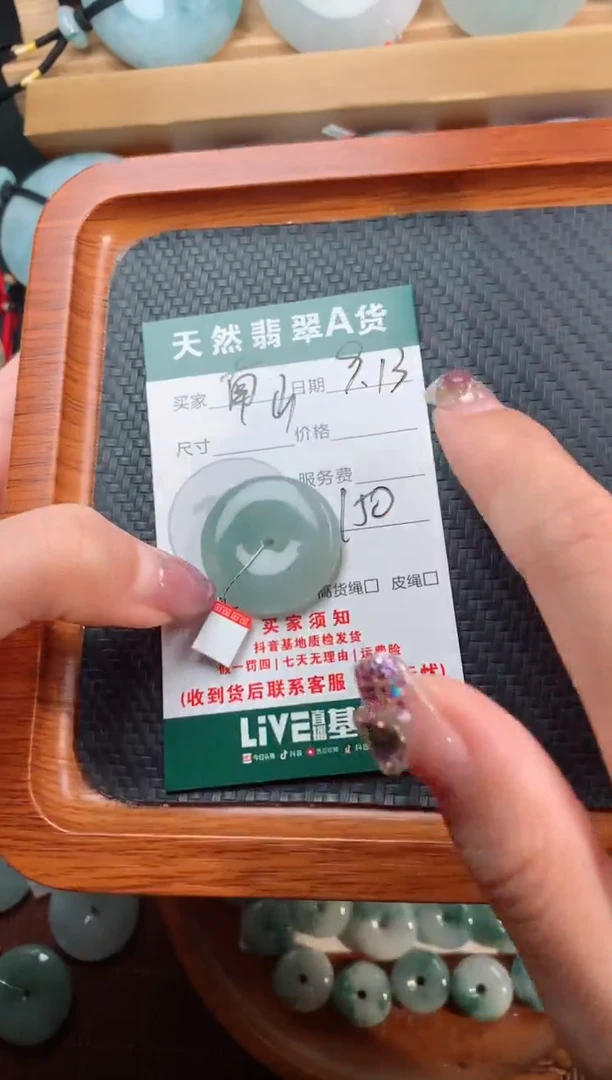 颈饰未镶嵌翡翠南***.天然翡翠平安扣吊坠