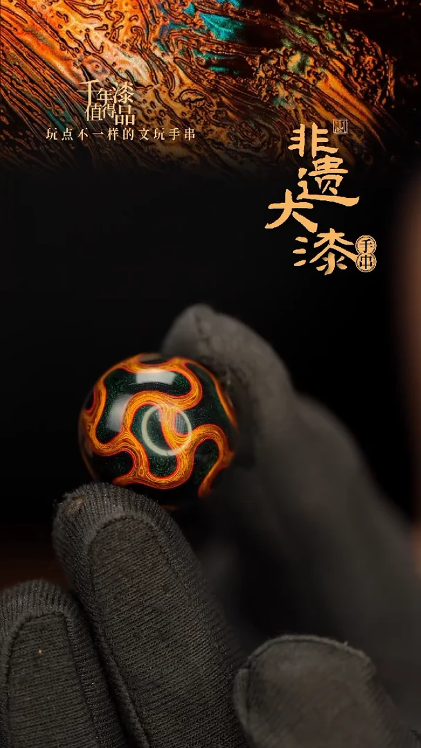 用****7闽越大漆非遗漆珠挂脖吊坠配饰20mm