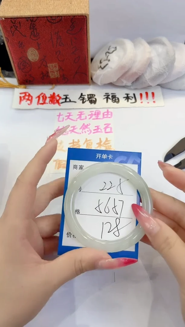 未镶嵌手镯石英质玉225