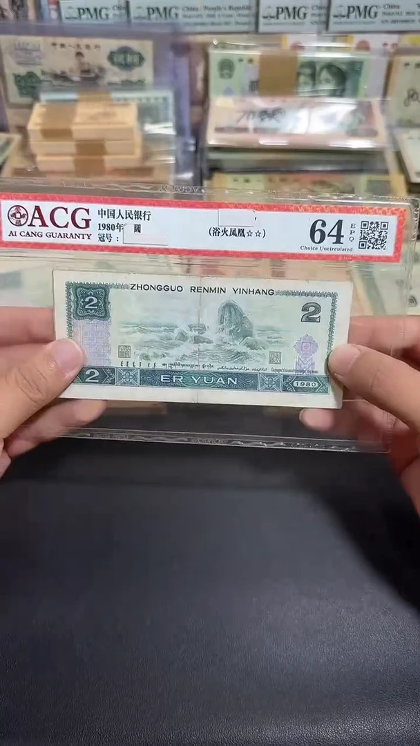 退市 原票六号链接 10张