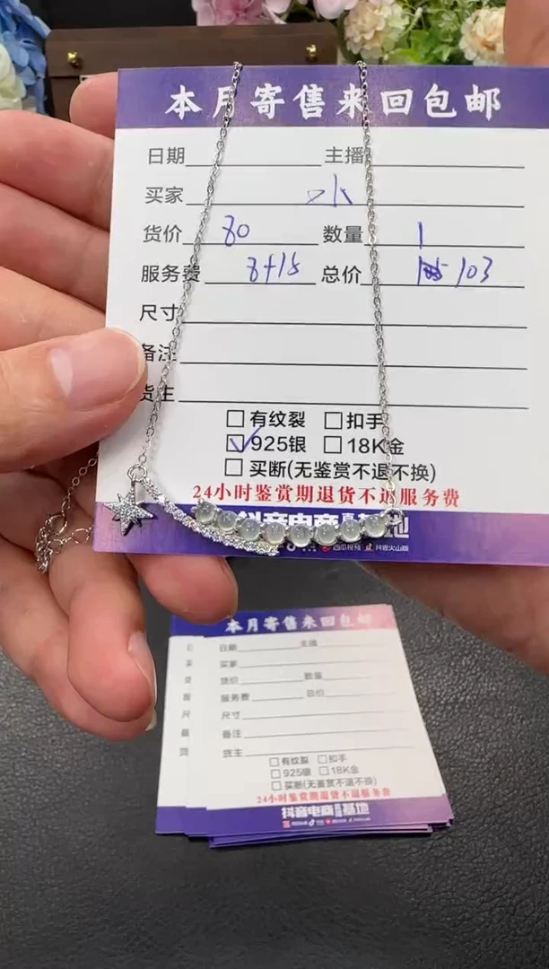颈饰未镶嵌翡翠水**山挂件