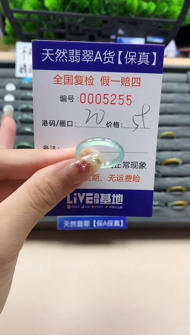 未镶嵌戒指翡翠天然  5255