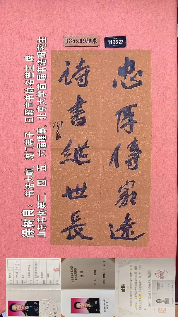 书法30         徐老师书法作品