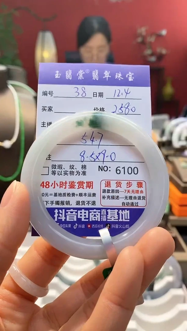 未镶嵌手镯翡翠翡翠38