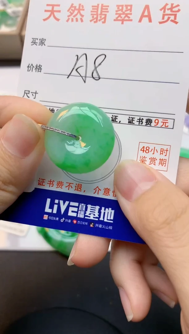 颈饰18K金镶嵌翡翠天然缅甸A货翡翠百元以上9元证书费自理